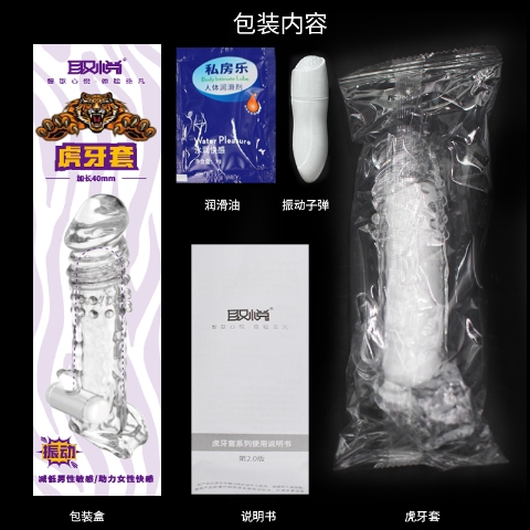 Vibrating Extension Penis Sleeve - Image 4