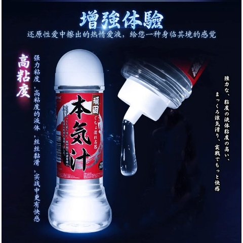 Magic Eye Japanese Lubricant - Image 3