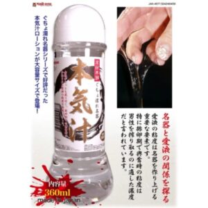 Magic Eye Japanese Lubricant