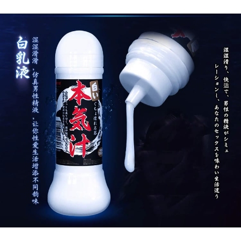 Magic Eye Japanese Lubricant - Image 5